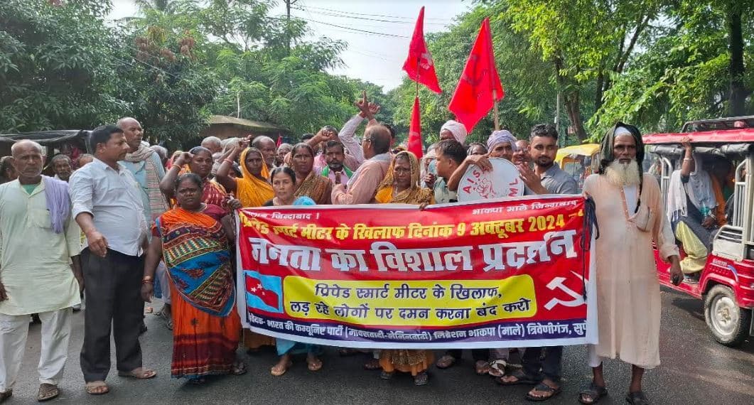स्मार्ट मीटर के खिलाफ माले कार्यकर्ताओं ने किया प्रदर्शन, सीएम नीतीश कुमार का फूंका पुतला