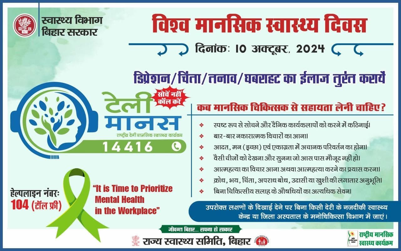 15 प्रतिशत लोगों में मानसिक स्वास्थ्य की समस्या, मोबाइल भी बन रहा कारण