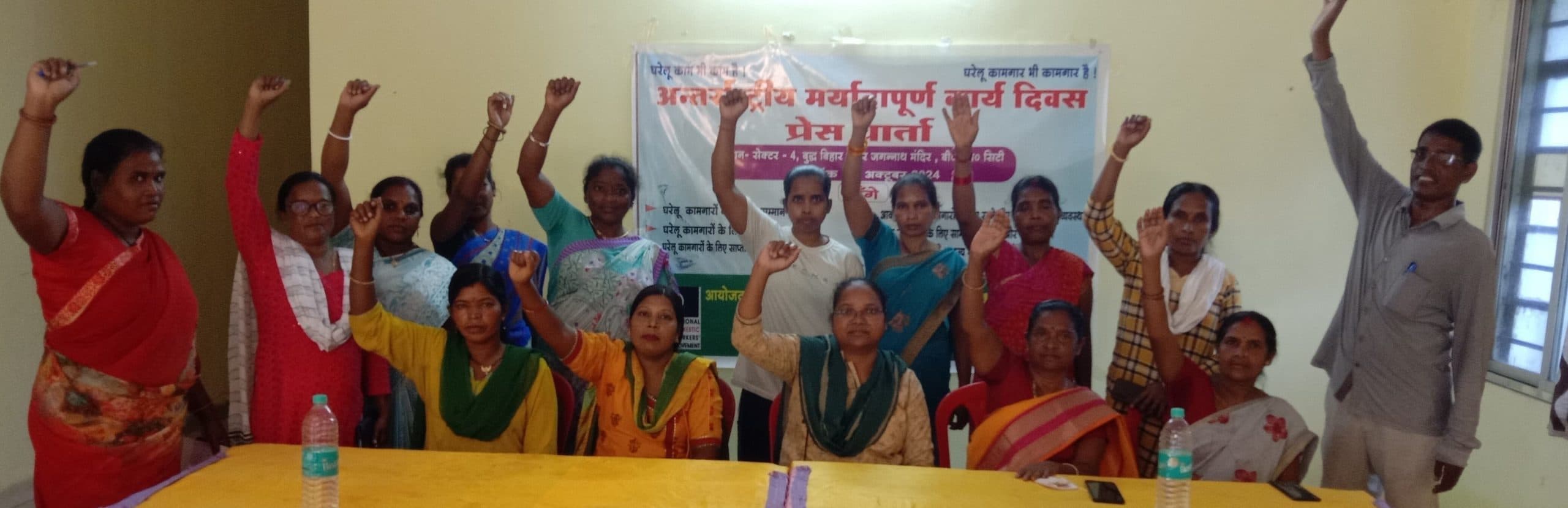 Bokaro News: घरेलू कामगारों को अन्य सभी कामगारों की तरह अधिकार मिले : अंशु