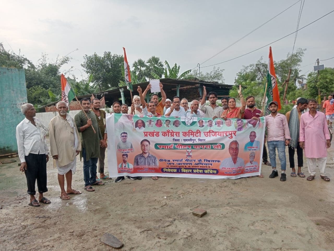 Samastipur News:स्मार्ट मीटर उपभोक्ताओं की जेब कर रहा खाली: कांग्रेस