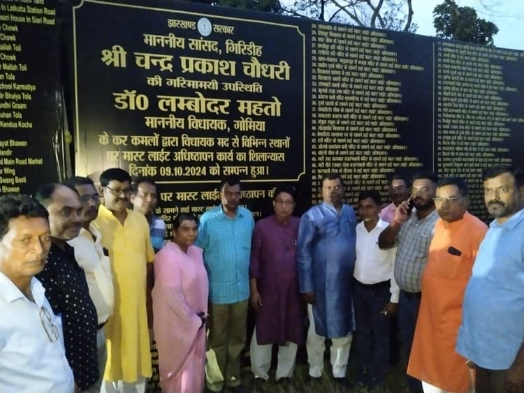 Bokaro News: जनता को लेना होगा राज्य सरकार को उखाड़ फेंकने का संकल्प : चंद्रप्रकाश चौधरी