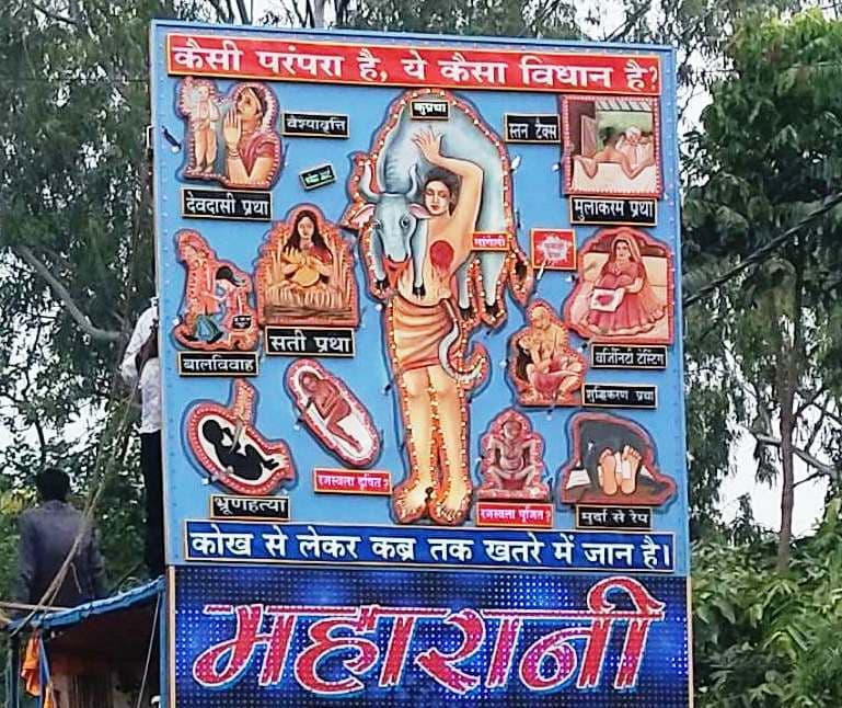 प्रतिमा विसर्जन झांकियों में बाढ़ की विभीषिका व महिलाओं पर बढ़ रहे अत्याचार की प्रस्तुति ने लोगोें को झंकझोरा