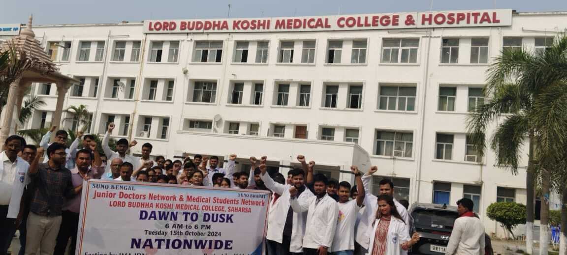 लॉर्ड बुद्धा मेडिकल कॉलेज में चिकित्सकों ने किया अनशन