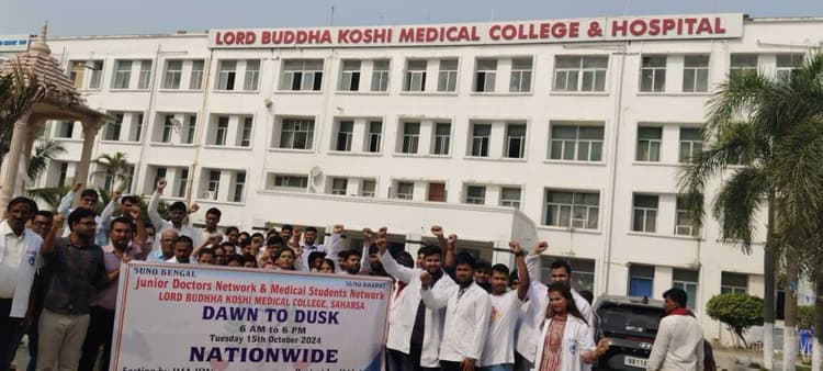 लॉर्ड बुद्धा मेडिकल कॉलेज में चिकित्सकों ने किया अनशन