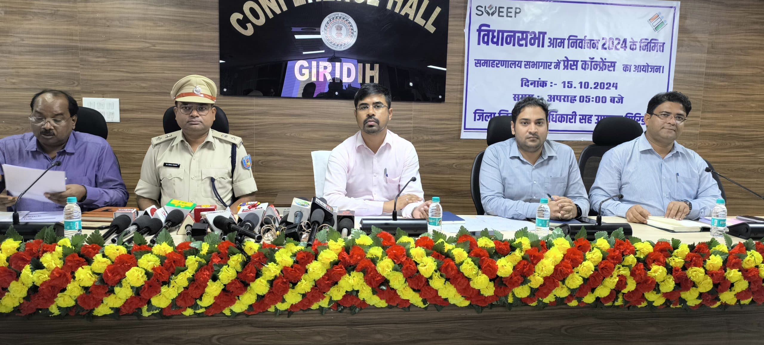 Giridih News :धनवार, बगोदर, जमुआ, गांडेय, गिरिडीह व डुमरी में 20 नवंबर को होगा मतदान