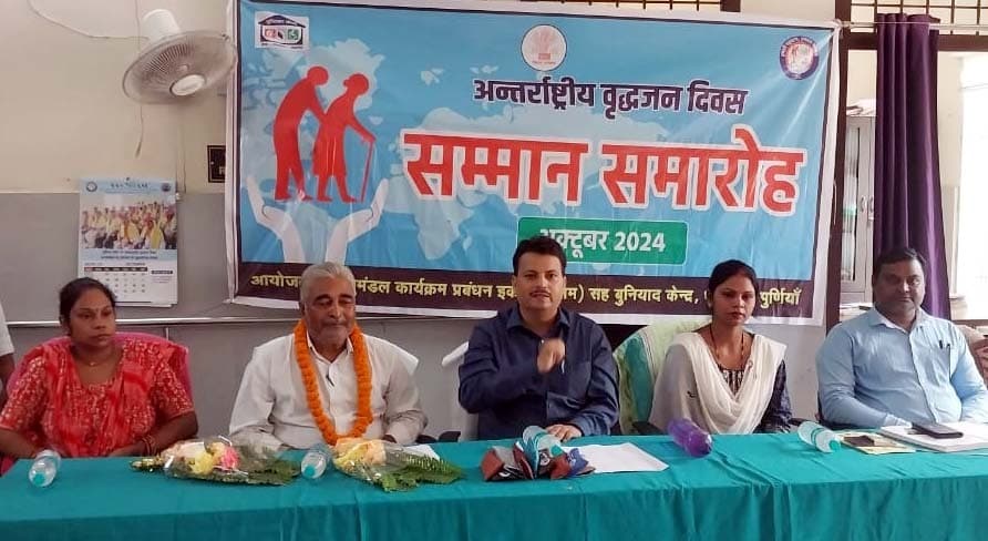 दिवस विशेष पर वृद्धजनों को किया गया सम्मानित