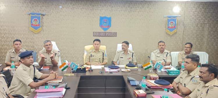 BOKARO NEWS: सक्रिय अपराधियों के खिलाफ सीसीए प्रस्ताव भेजना शुरू करें : एसपी