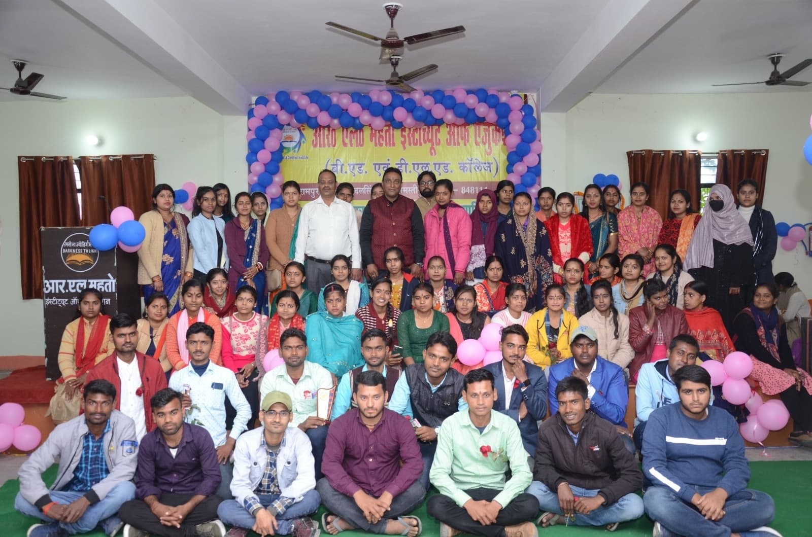 D.El.Ed Exam, RL Mahato College: डीएलएड परीक्षा में आरएल महतो कॉलेज ने लहराया परचम