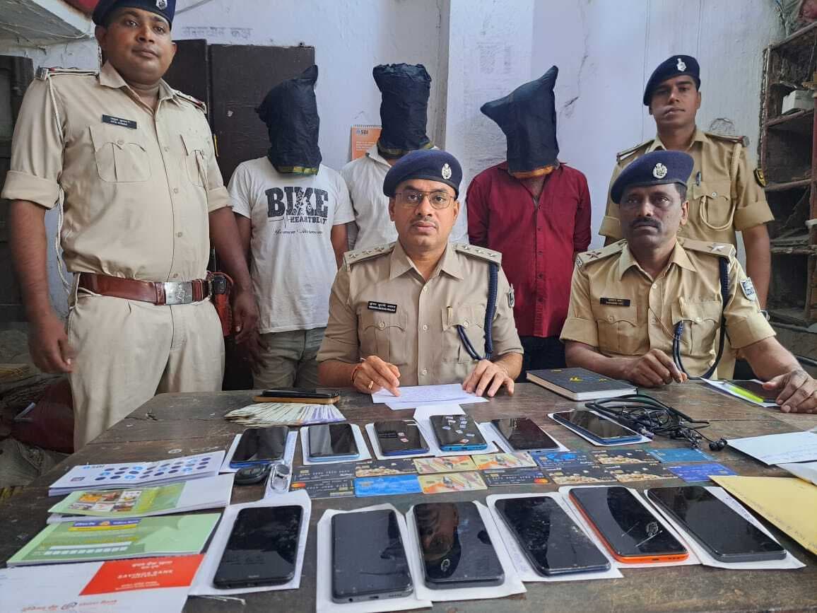 Patna News : शराब धंधे में गिरफ्तारी के बाद बना साइबर फ्रॉड, तीन पकड़ाये