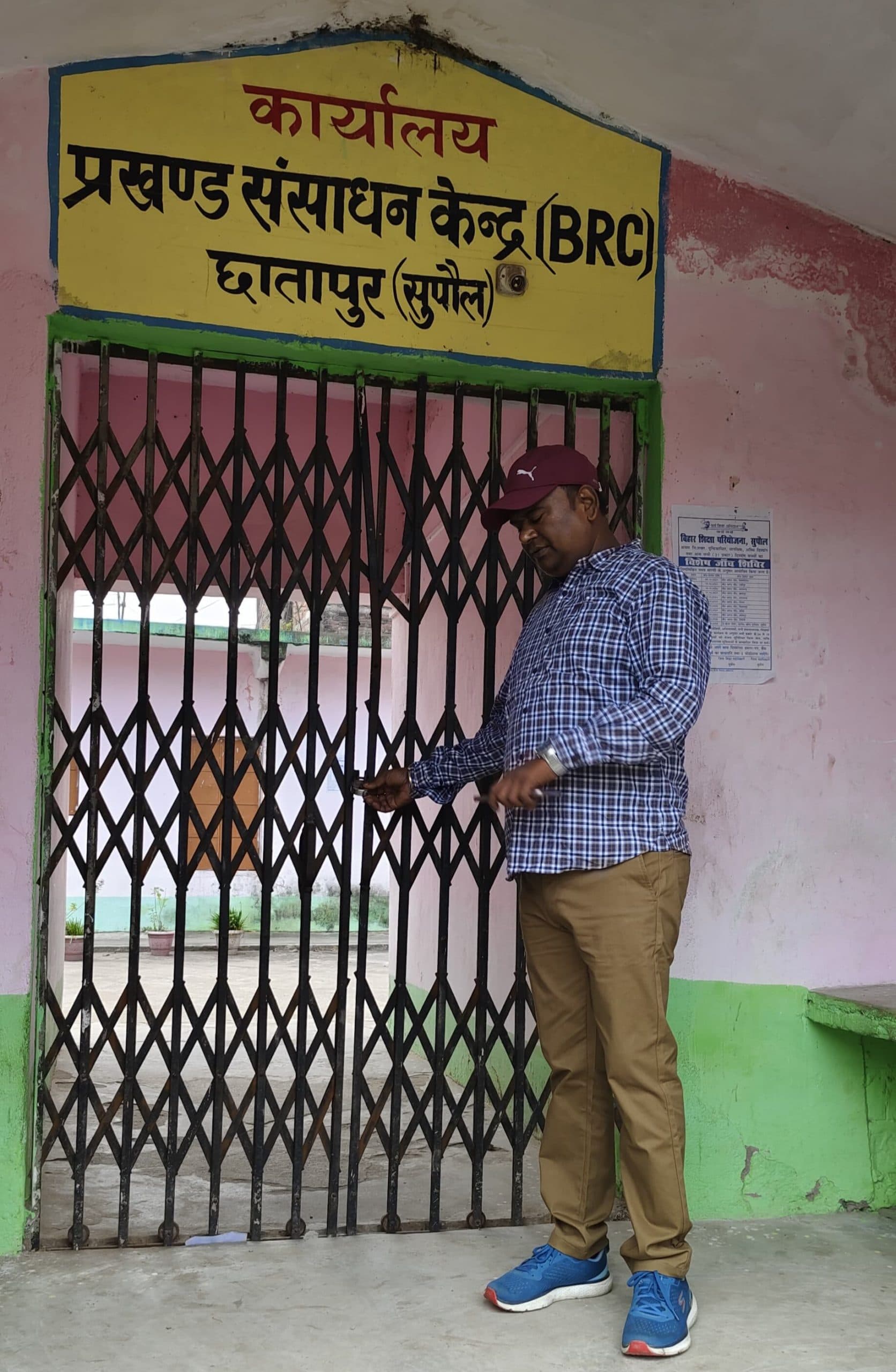 10:30 बजे तक कार्यालय नहीं पहुंचे थे बीआरसी कर्मी, बीडीओ के निरीक्षण में खुली पोल