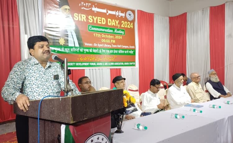 सर सैयद अहमद खान की जयंती पर सेमिनार का आयोजन