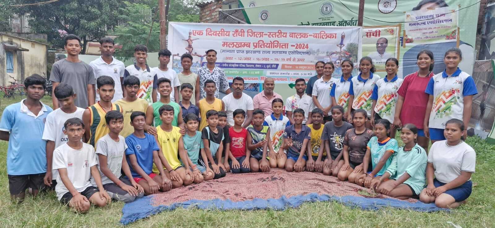 Malkhamb: रांची जिला मलखंब प्रतियोगिता का आयोजन