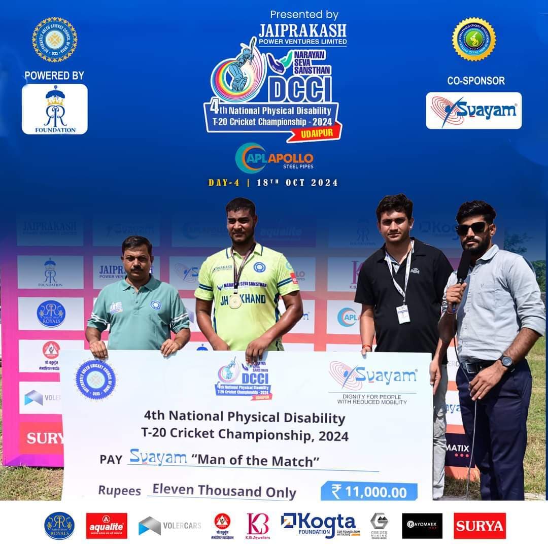 Disable cricket: झारखंड दिव्यांग क्रिकेट टीम ने हिमाचल प्रदेश को छह विकेट से हराया