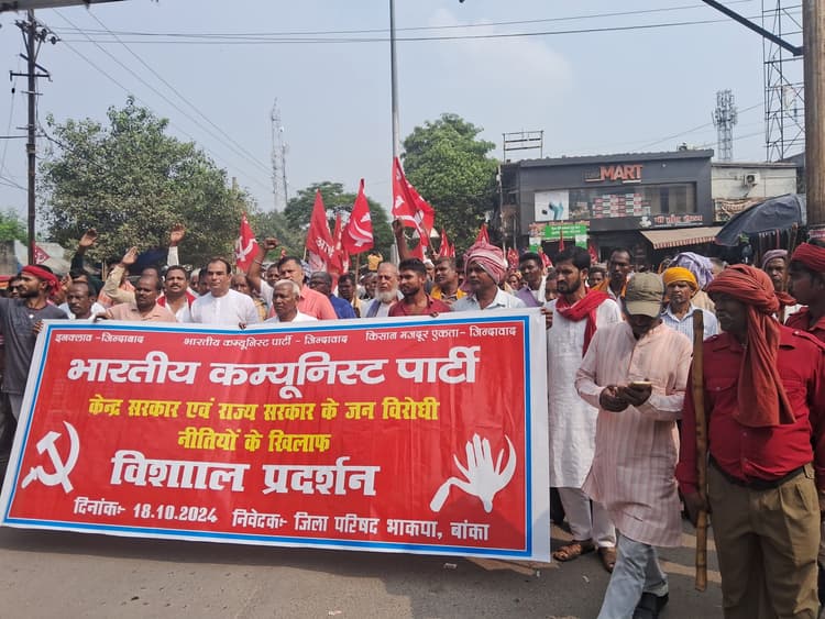 स्मार्ट मीटर के खिलाफ गरजे भाकपाई, कहा सरकार इसे वापस ले, नहीं तो तेज होगा आंदोलन