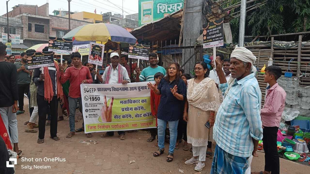 Girdih News:स्वीप कोषांग ने हाट बाजार में मतदाताओं को किया जागरूक