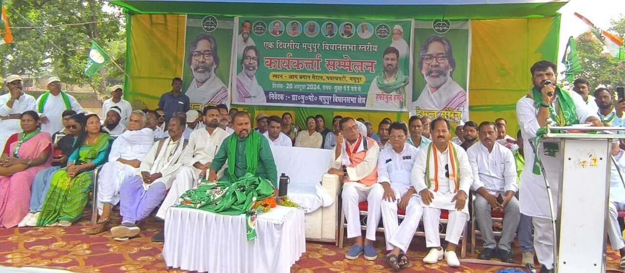 इंडि गठबंधन ने किया कार्यकर्ता सम्मेलन, 26 को हफीजुल करेंगे नामांकन