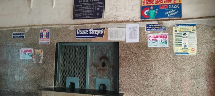 कोपरिया स्टेशन पर खराब हुई मशीन, यात्रियों ने बिना टिकट की यात्रा