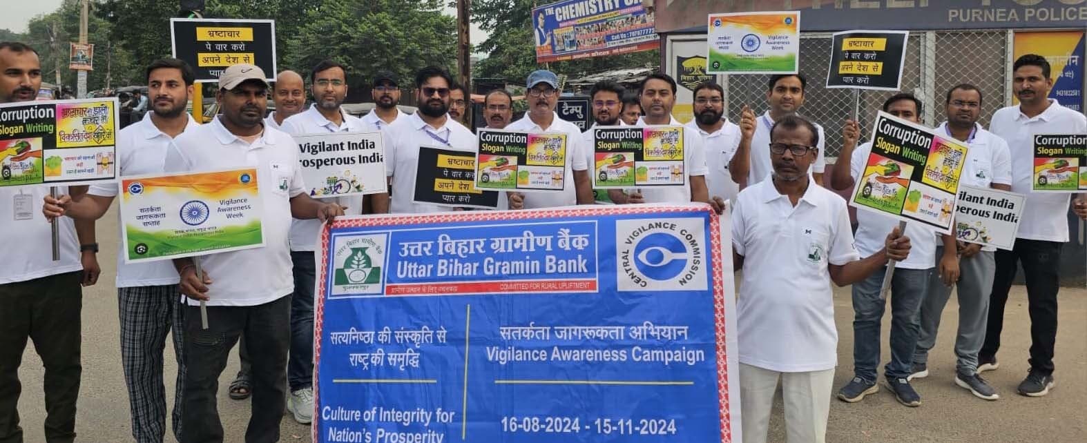 उत्तर बिहार ग्रामीण बैंक ने चलाया जागरूकता अभियान