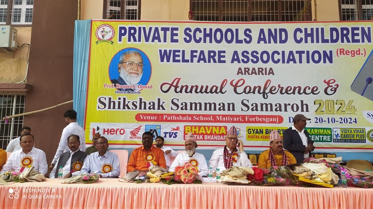 प्राइवेट स्कूलों के 700 शिक्षकों को किया सम्मानित