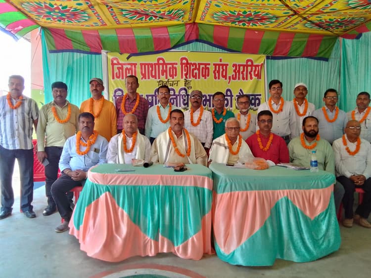जिला प्राथमिक शिक्षक संघ का चुनाव संपन्न
