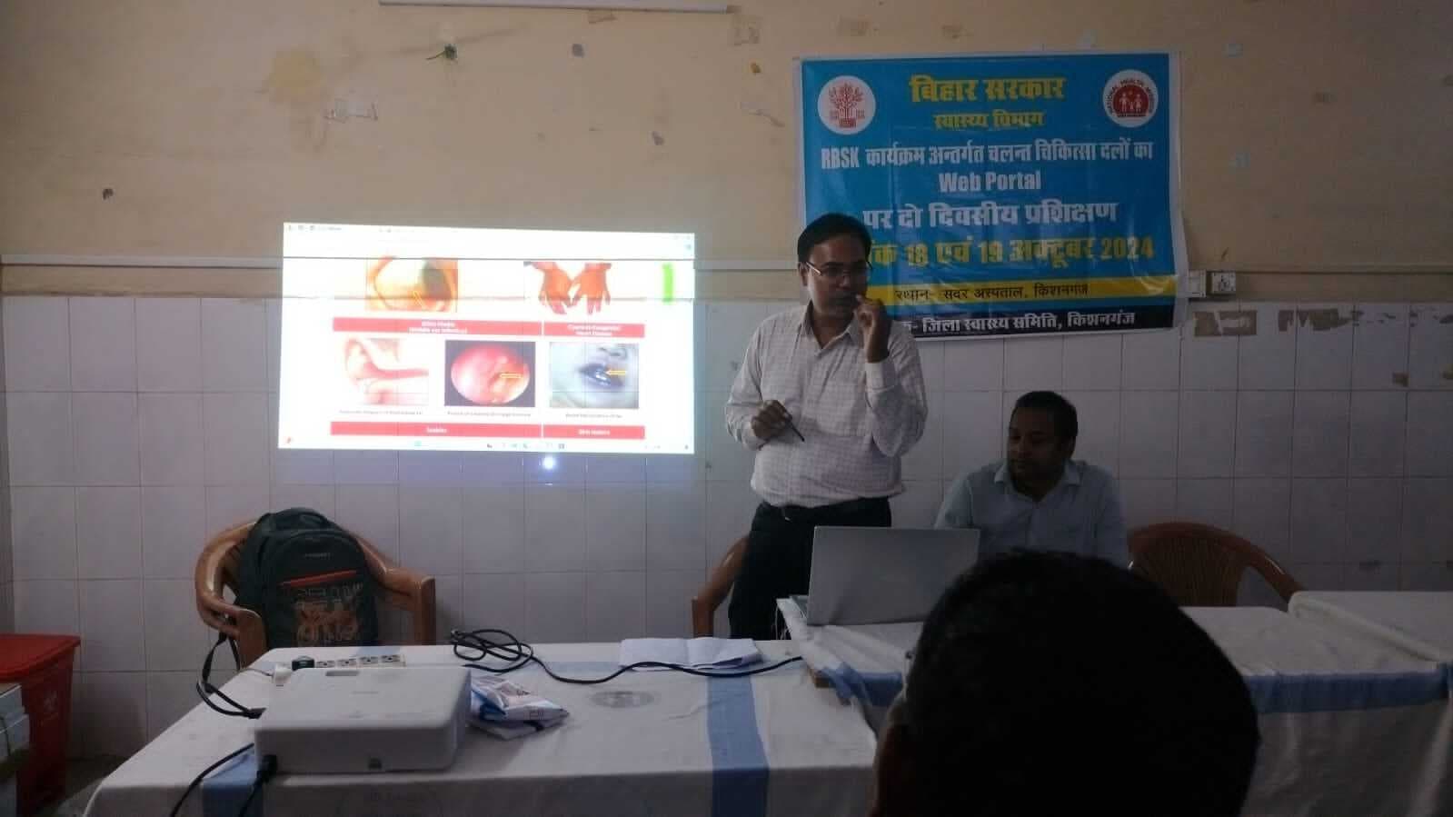 आरबीएसके टीम की दो दिवसीय वेब पोर्टल प्रशिक्षण का किया गया आयोजन