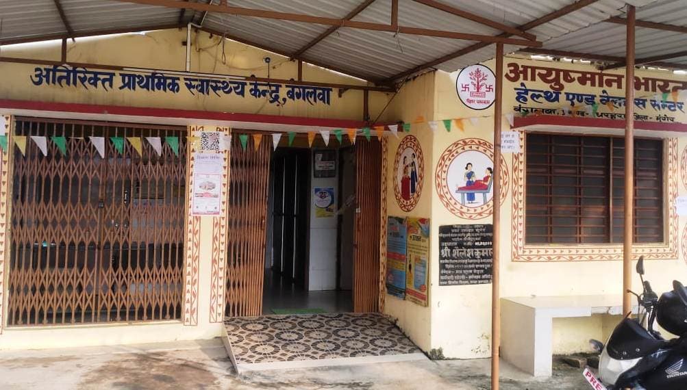 एपीएचसी बंगलवा की चिकित्सक व दो एएनएम से स्पष्टीकरण, तीन दिनों के वेतन पर रोक