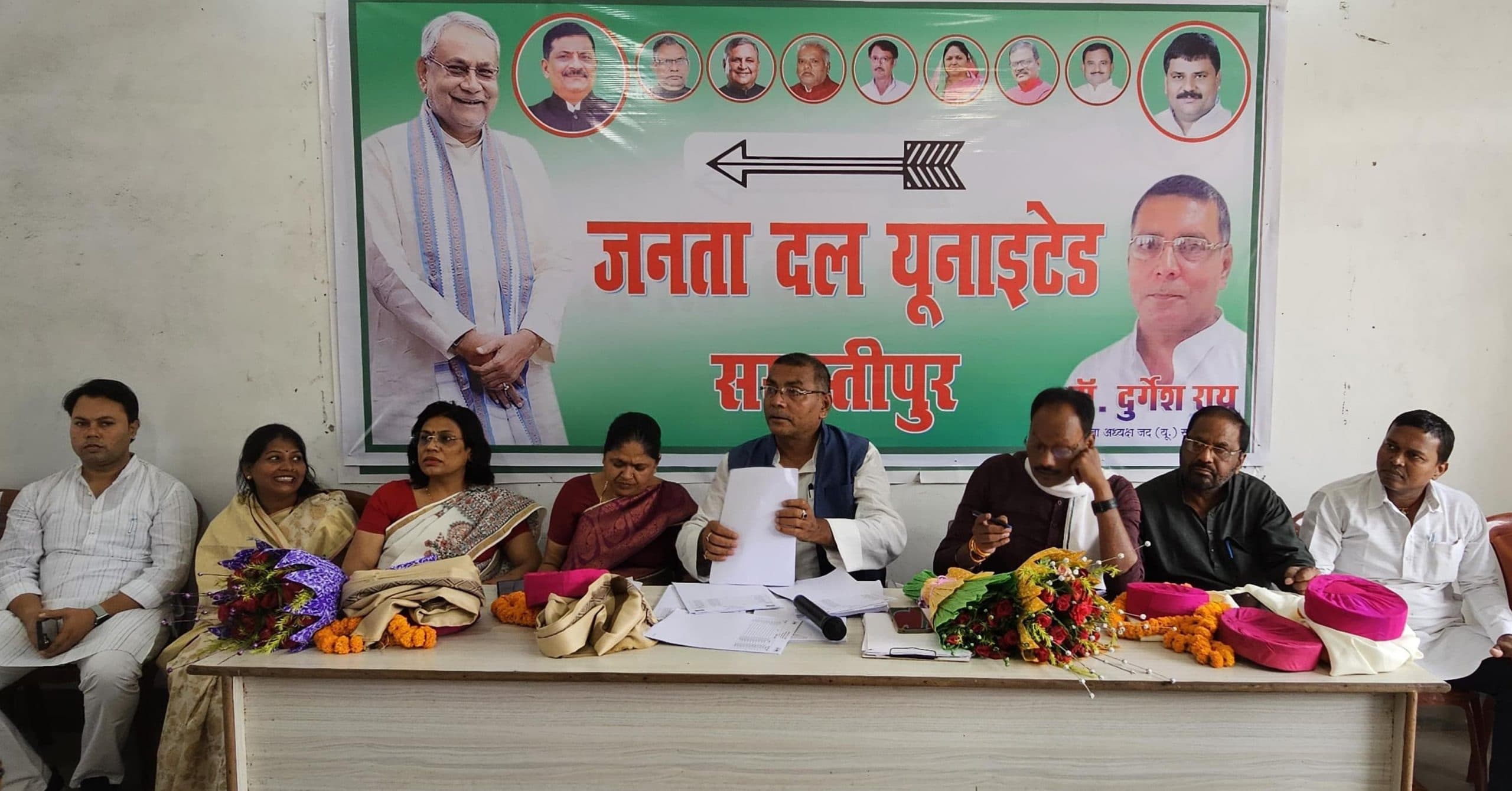 Samastipur News: जदयू के पंचायत स्तरीय कमेटी के गठन का निर्णय