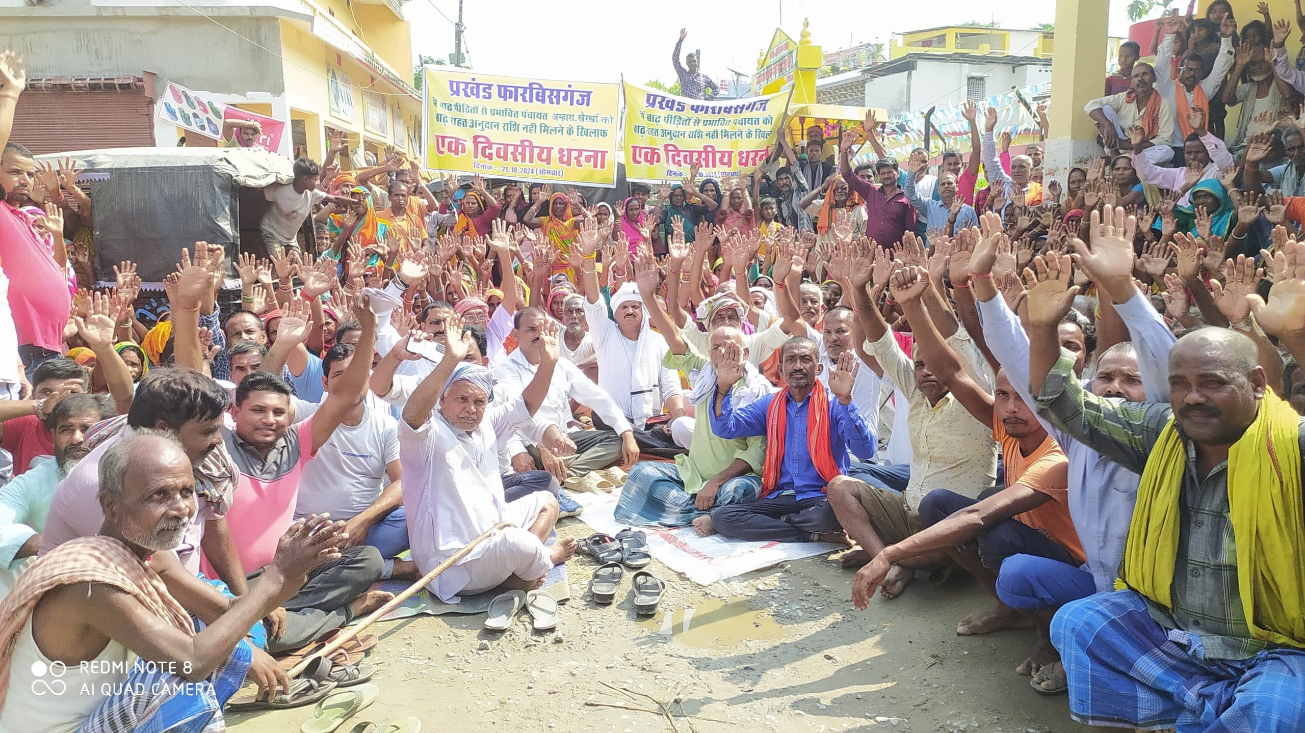 बाढ़ राहत राशि से वंचित तीन पंचायतों के ग्रामीणों ने मुख्य मार्ग को किया घंटों जाम