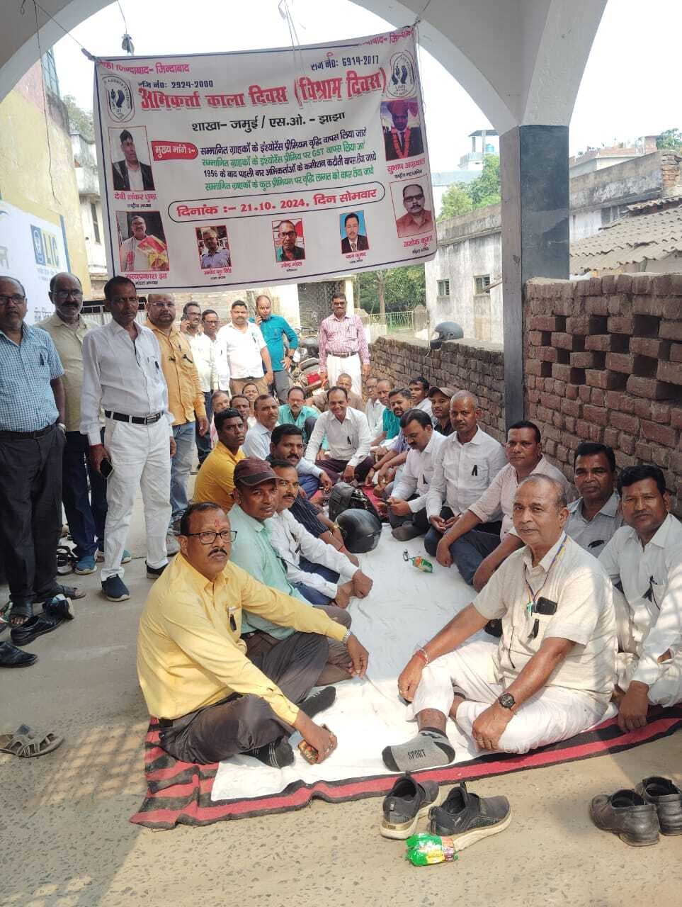 कमीशन घटाने को लेकर एलआइसी अभिकर्ताओं ने मनाया विश्राम दिवस