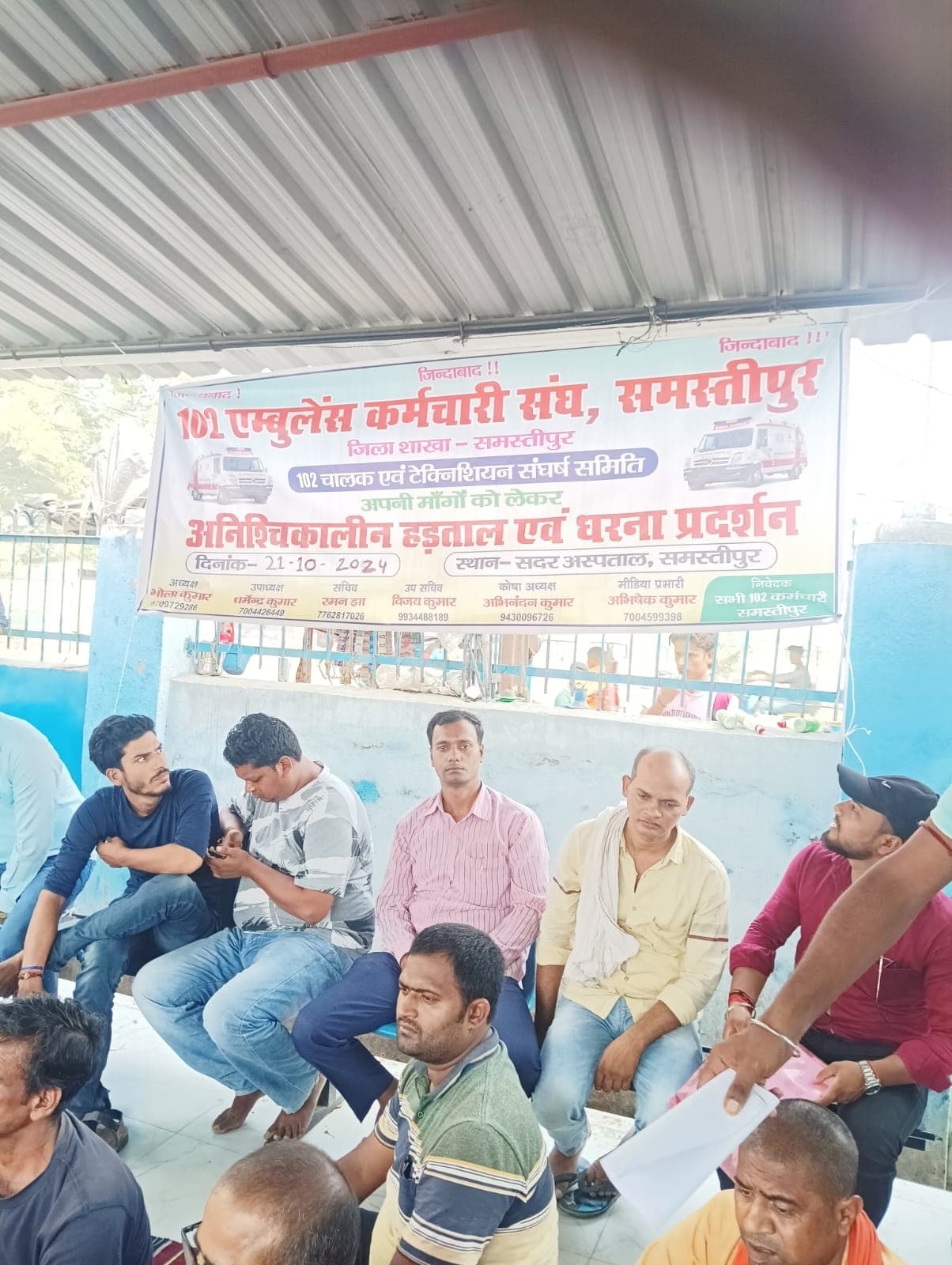 Samastipur News: अपनी मांगों को लेकर हड़ताल पर गये 102 एंबुलेंस कर्मी