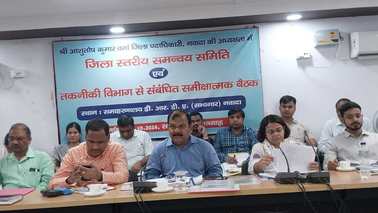 शांतिपूर्ण व निष्पक्ष कराएं पैक्स चुनाव-2024 : डीएम