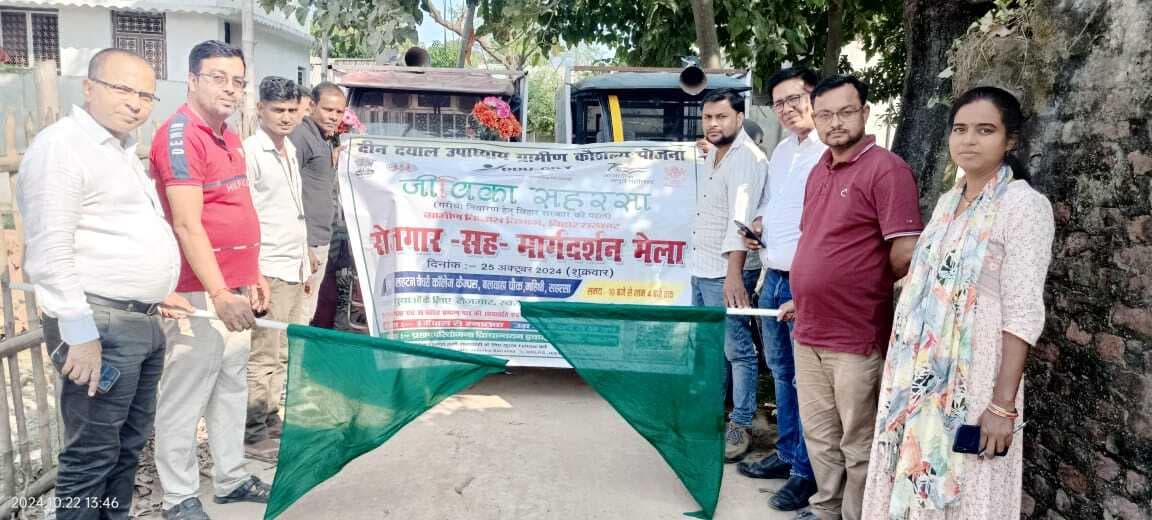 महिषी में रोजगार मेला का आयोजन 25 को