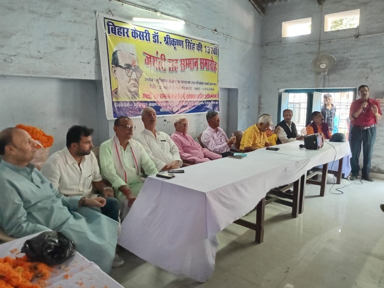 श्रीबाबू करते थे समाज के अंतिम व्यक्ति के विकास की चिंता