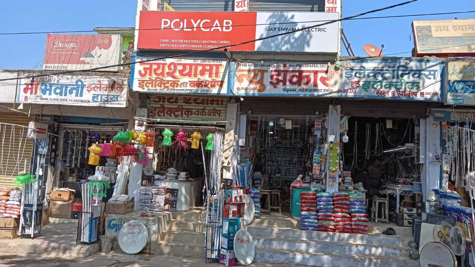 Darbhanga News: दीवाली को लेकर बिजली सामग्री की दुकानों में रौनक