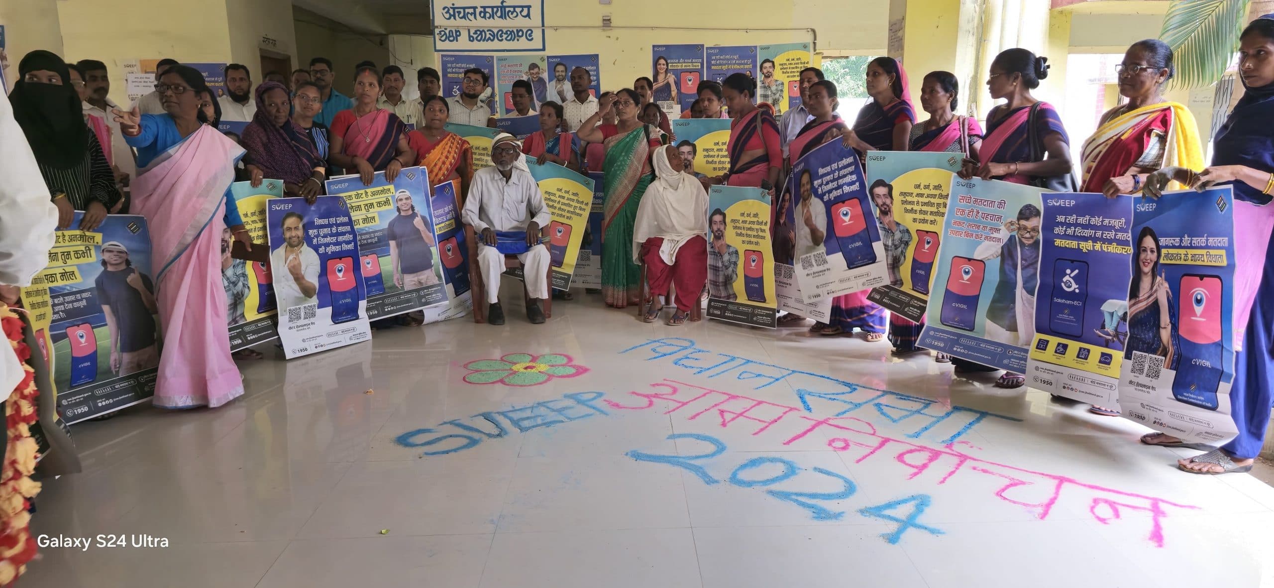 सेविकाओं ने रंगोली बनाकर लोकतंत्र में भागीदारी का दिया संदेश