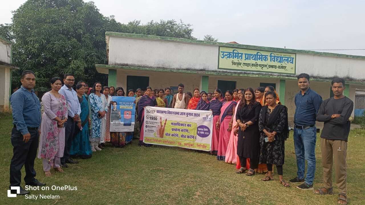Giridih News:अडवारा पंचायत में चला मतदाता जागरूकता अभियान