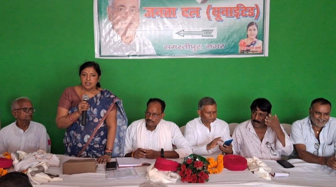 Samastipur News: आगामी विधानसभा चुनाव की रणनीति पर चर्चा