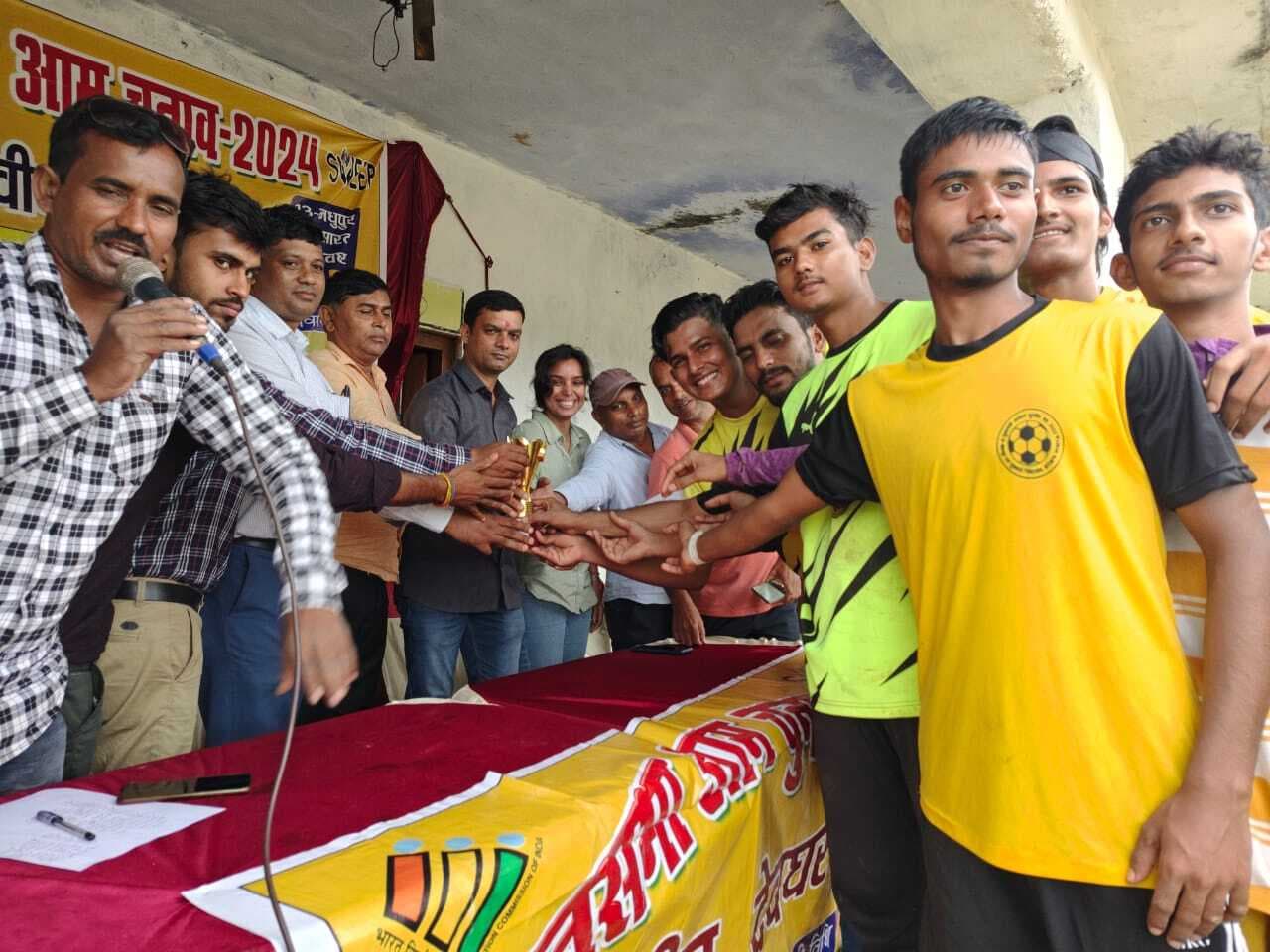 फुटबॉल प्रतियोगिता के जरिये मतदाताओं को किया जागरूक, वोट करने की दिलायी शपथ