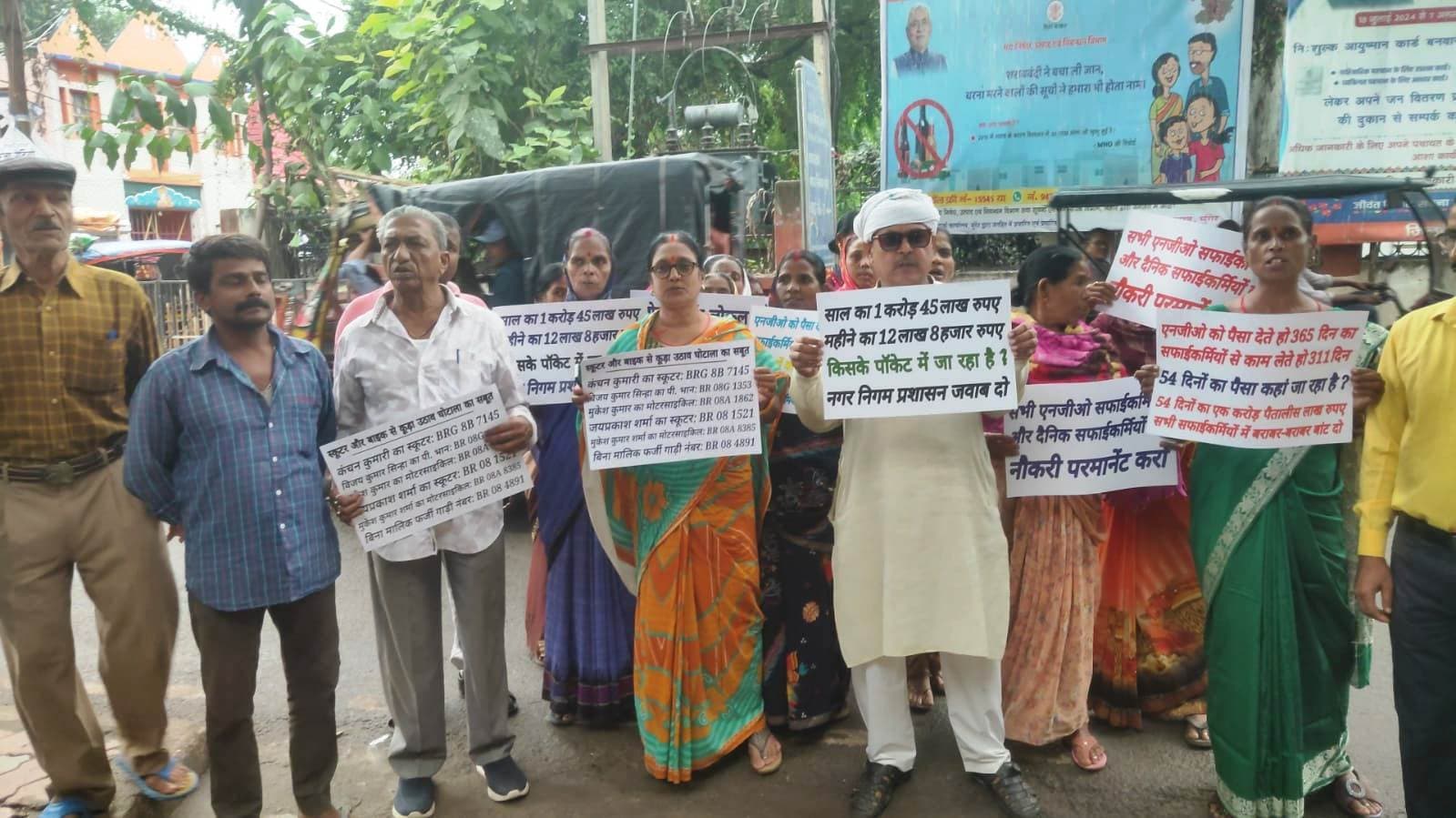 नगर निगम के सफाई घोटाला को लेकर एनसीपी ने किया हल्ला बोल प्रदर्शन