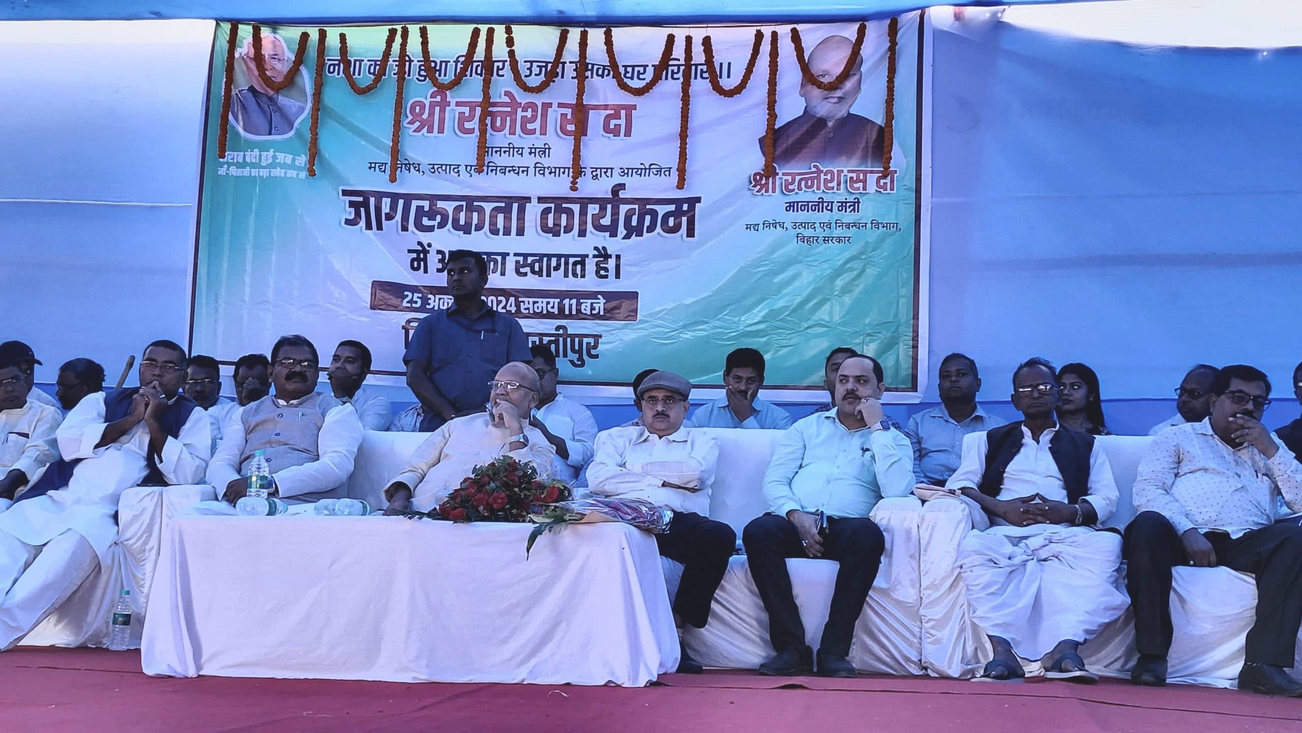 Samastipur News: पूर्ण शराबबंदी से घरों में खुशहाली आयी : रत्नेश सदा