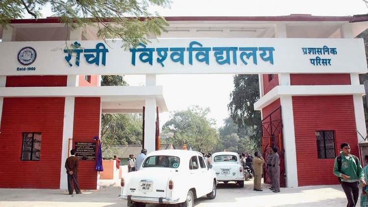 RANCHI UNIVERSITY : 19 नवंबर से रांची विवि का निरीक्षण करेगी नैक टीम