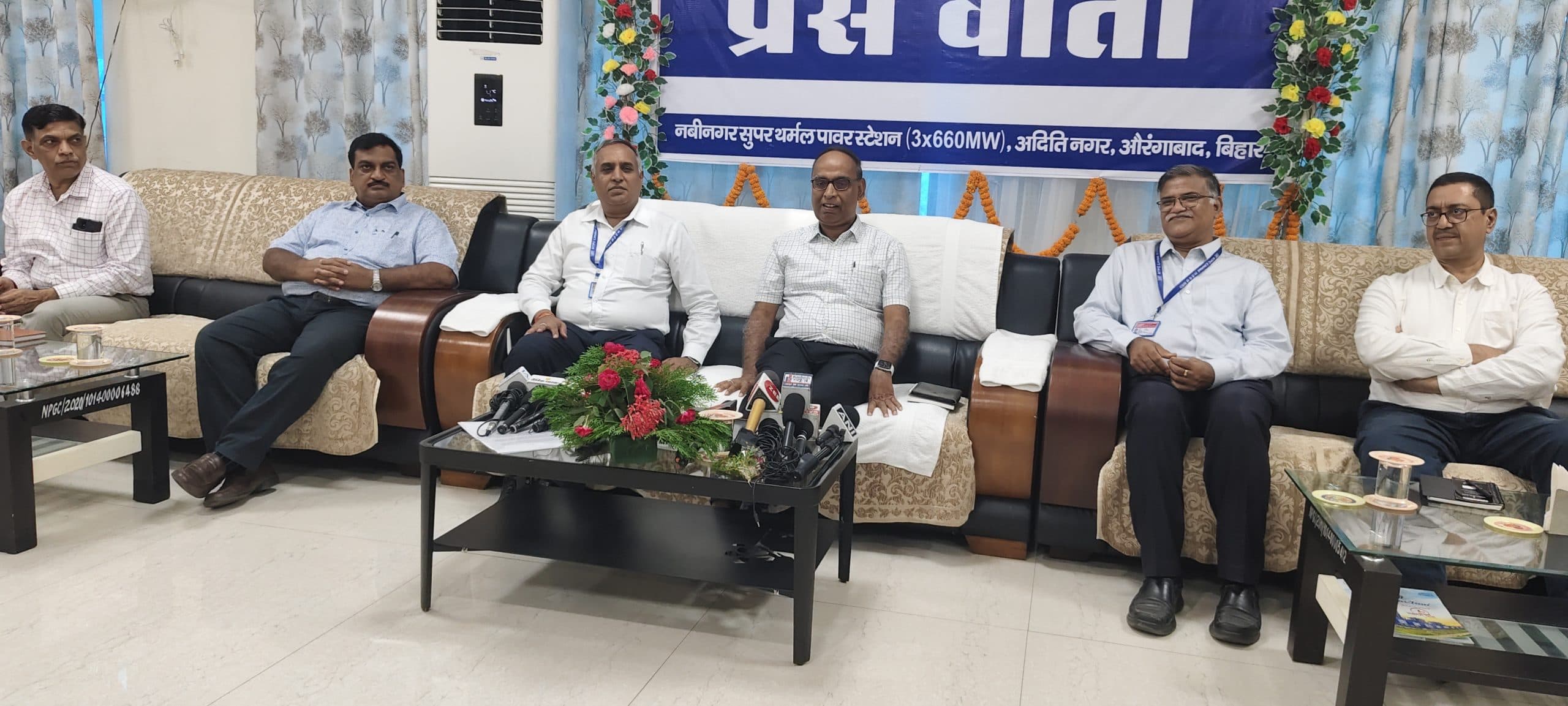 Aurangabad News: एनटीपीसी में 800 मेगावाट की तीन इकाइयां बनेगी