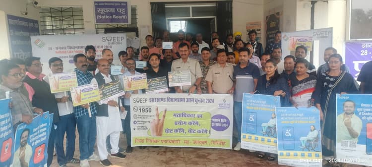 कम मतदान प्रतिशत वाले क्षेत्रों में चला जागरूकता अभियान