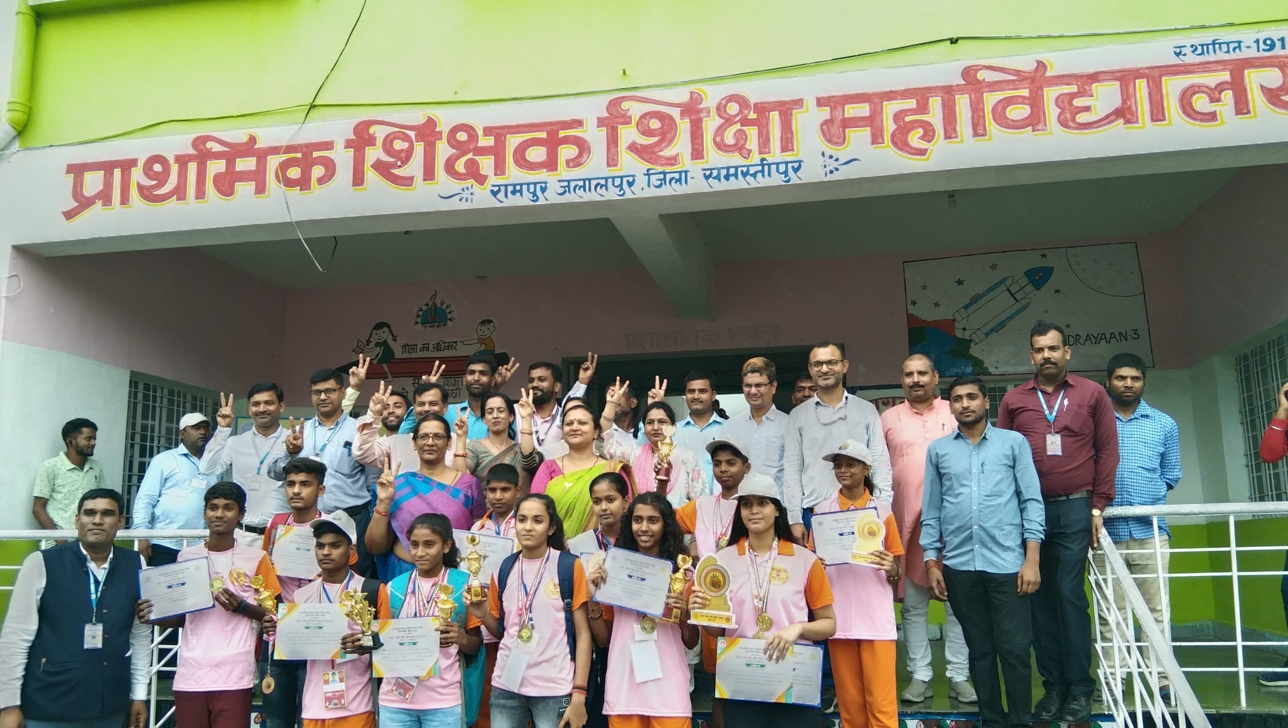 Samastipur News: राज्यस्तरीय प्रतियोगिता में भाग लेने वाले बच्चे हुए सम्मानित