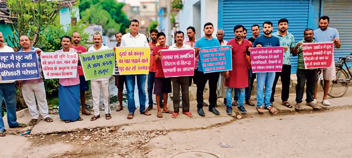 hajipur news. डीएम के समर्थन में विभिन्न संगठनों ने बनायी मानव शृंखला