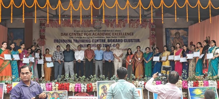 BOKARO NEWS : डीएवी कथारा में दो दिवसीय क्षमता संवर्धन कार्यक्रम संपन्न