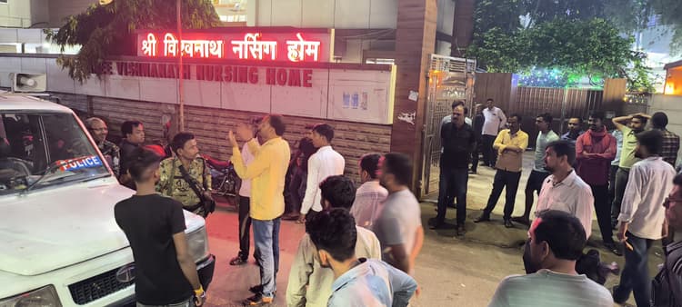 Giridih News:श्री विश्वनाथ नर्सिंग होम में मरीज की मौत के बाद हंगामा