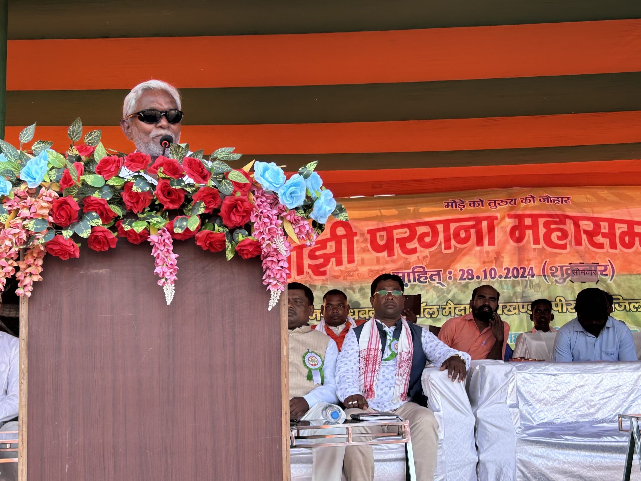 Giridih News: मान-सम्मान बचाने के लिए आदिवासी धर्म गुरु एकजुट हों : चंपाई सोरेन