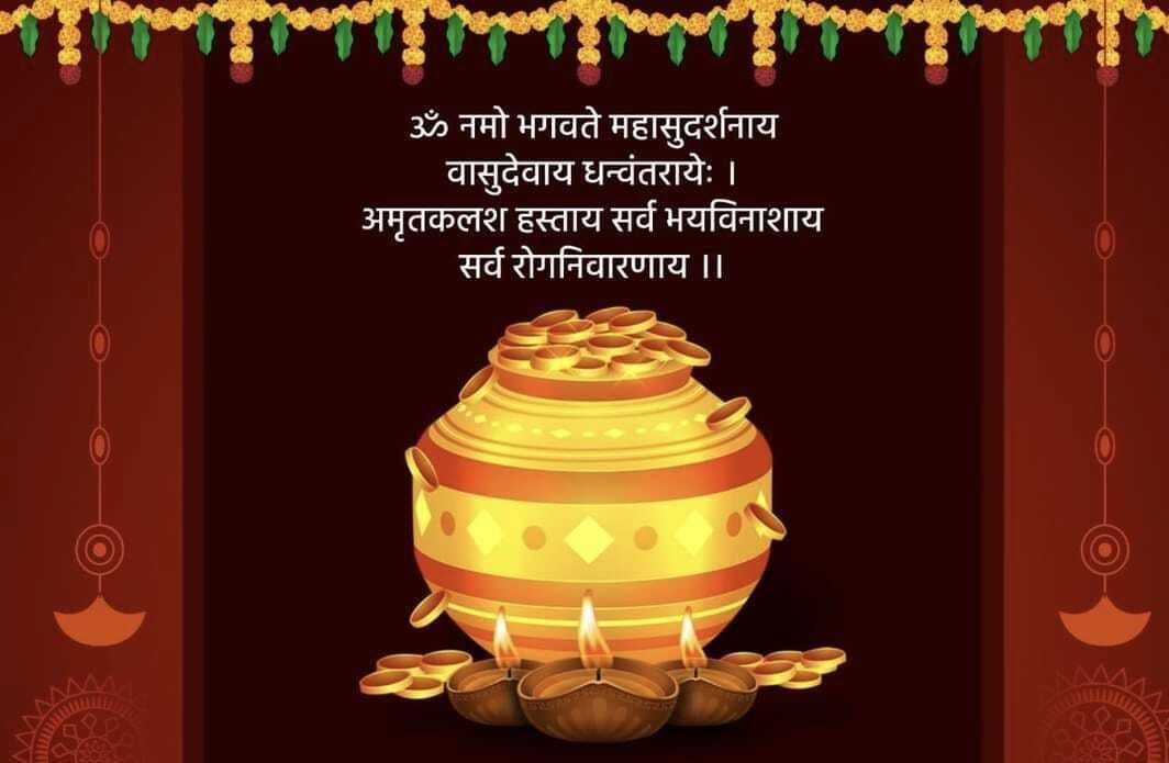 धनतेरस के साथ शुरू हुई व्रत,त्योहारों की श्रृंखला