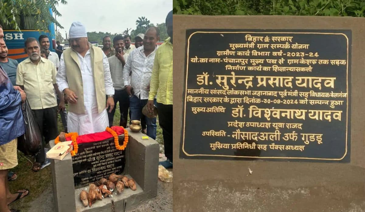 gaya news| Bihar News: In Gaya, MP's son was made the chief guest and DM took major action against the engineer.